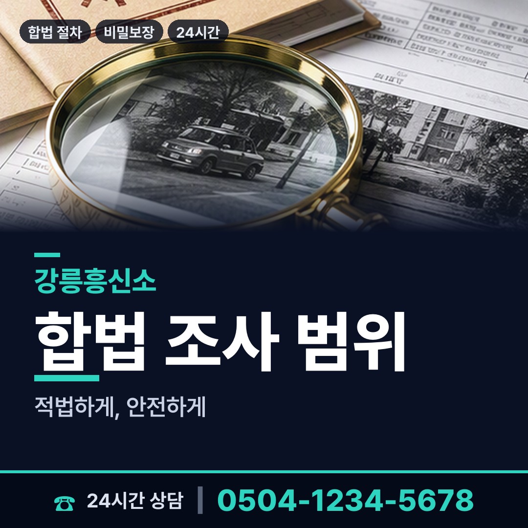 강릉 중앙동 생부찾기 상담 안내