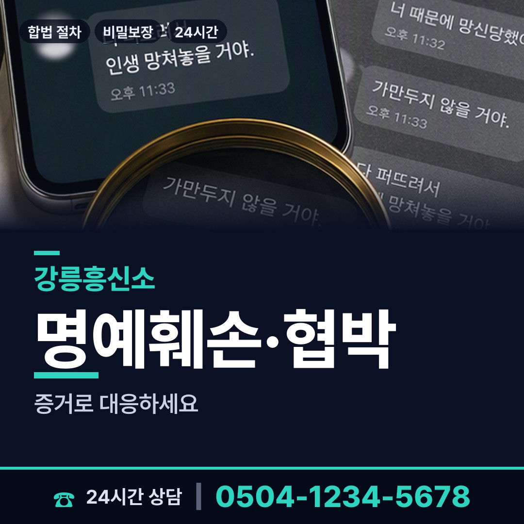 강릉 중앙동 친권조사 상담 안내